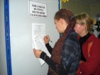 Встреча с ветеранами голосования 09.11.2009