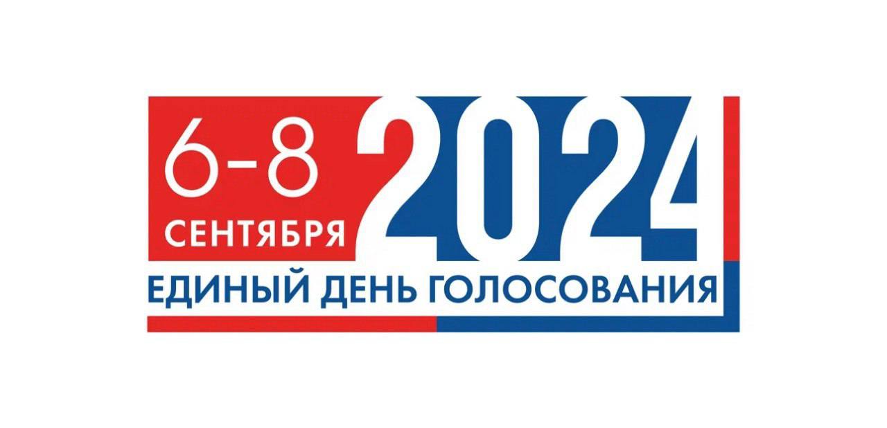 Продолжается избирательная кампания по дополнительным выборам в Госдуму
